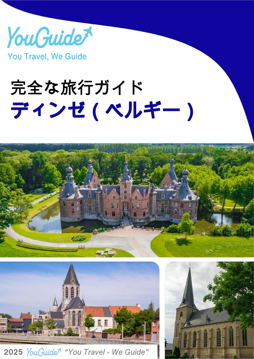 The city trip guide for Deinze (Belgium)