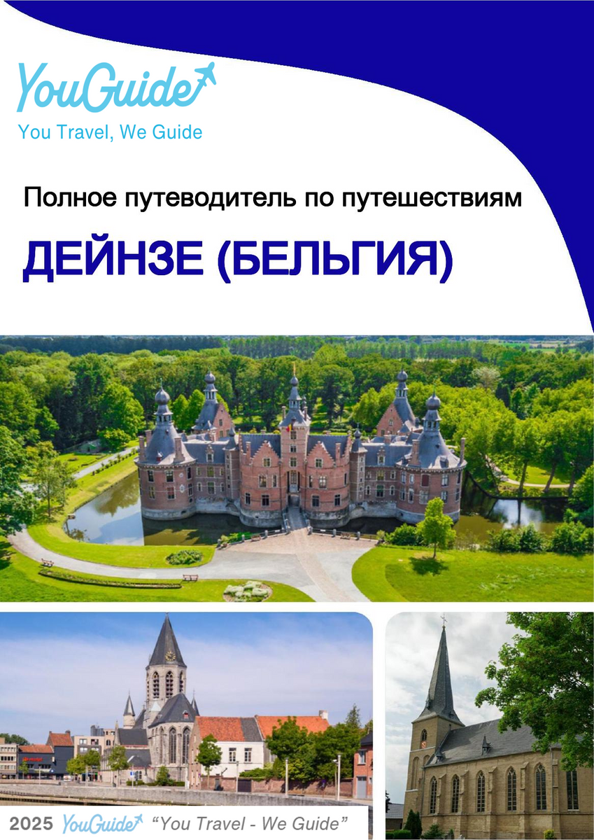 The city trip guide for Deinze (Belgium)