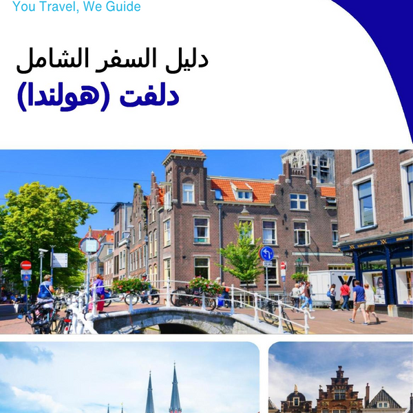 The city trip guide for Delft (The Netherlands)