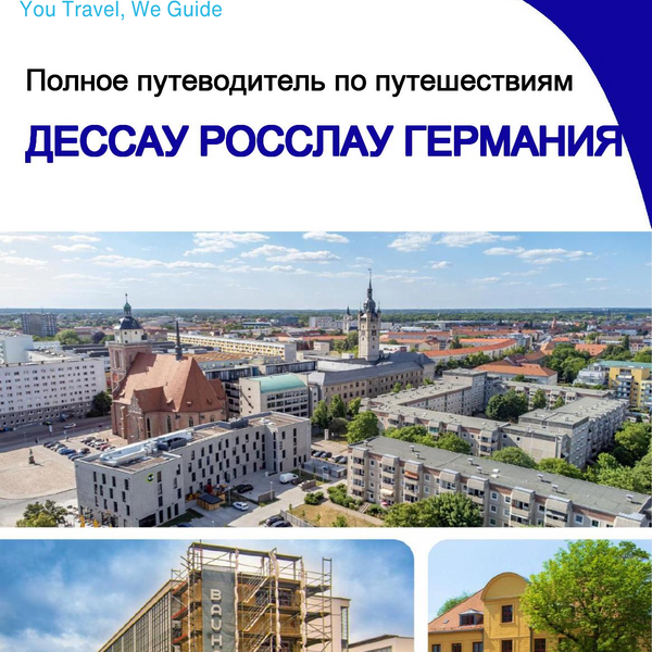 The city trip guide for Dessau Roßlau (Germany)