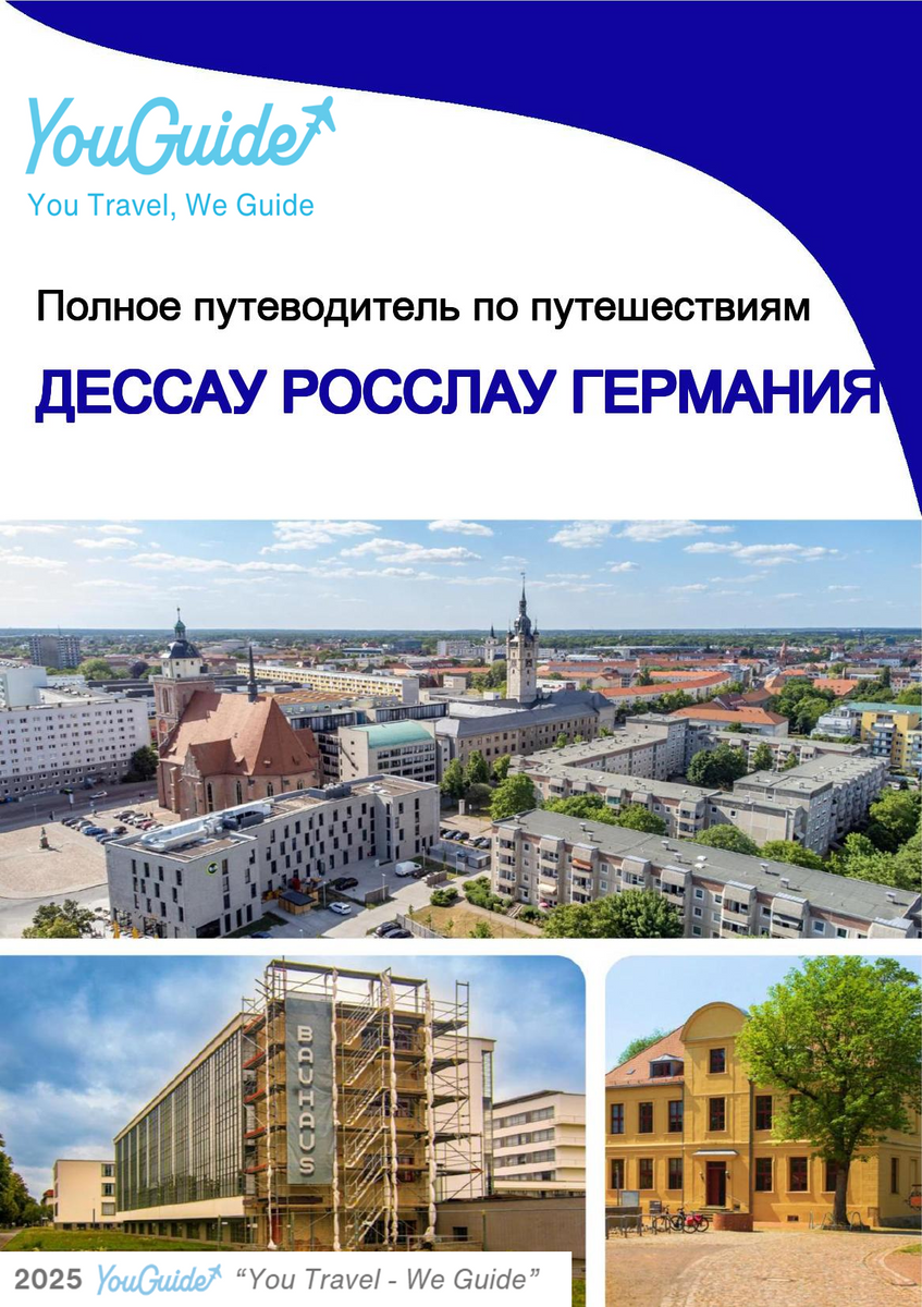 The city trip guide for Dessau Roßlau (Germany)