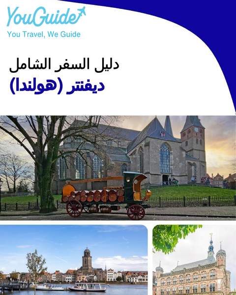 The city trip guide for Deventer (The Netherlands)