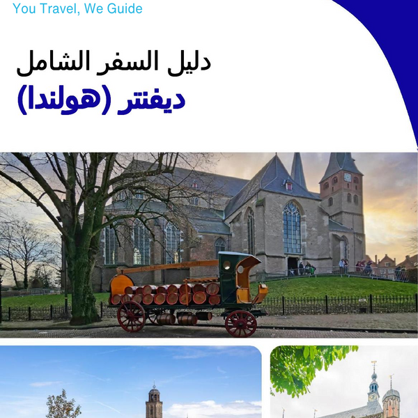 The city trip guide for Deventer (The Netherlands)