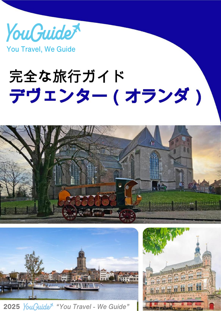 The city trip guide for Deventer (The Netherlands)