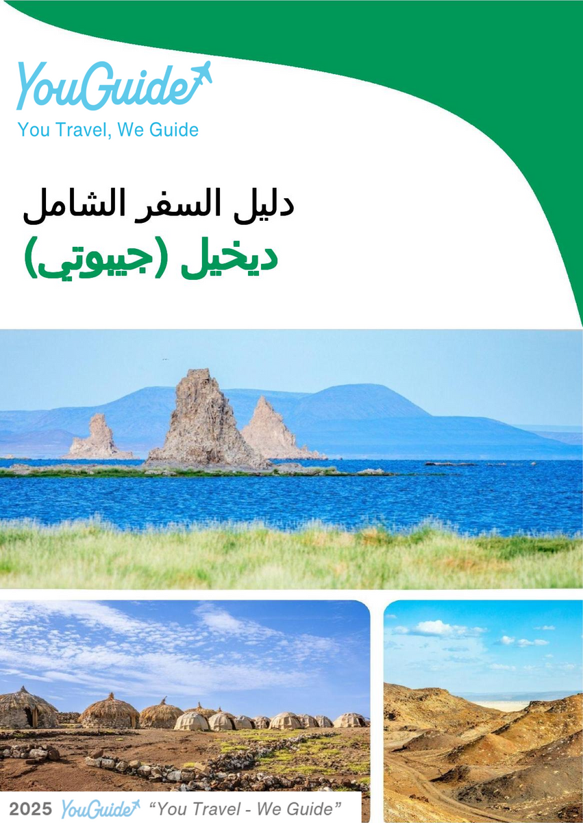The city trip guide for Dikhil (Djibouti)