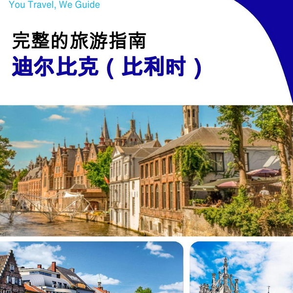 The city trip guide for Dilbeek (Belgium)