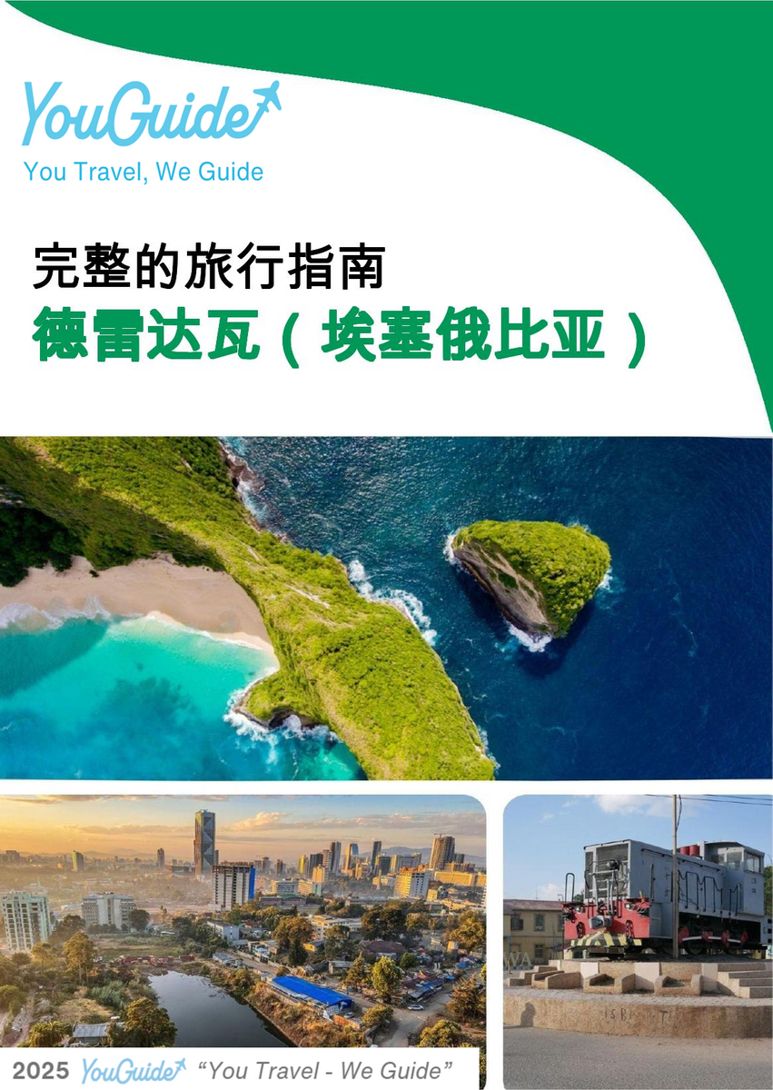 The city trip guide for Dire Dawa (Ethiopia)