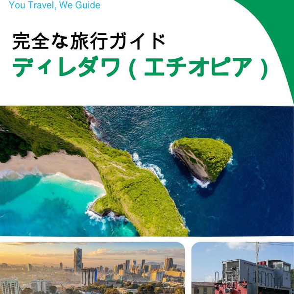 The city trip guide for Dire Dawa (Ethiopia)