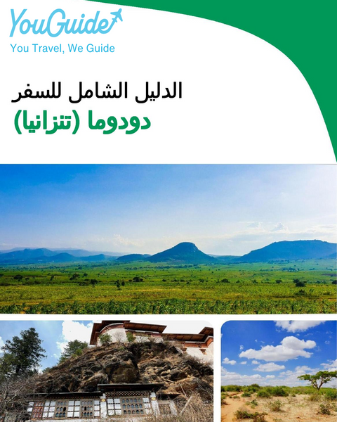 The city trip guide for Dodoma (Tanzania)