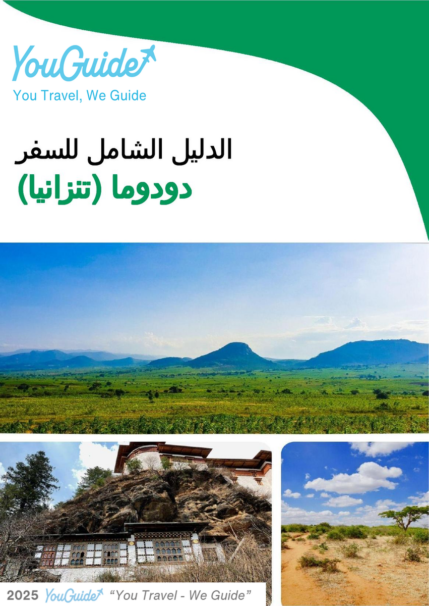 The city trip guide for Dodoma (Tanzania)