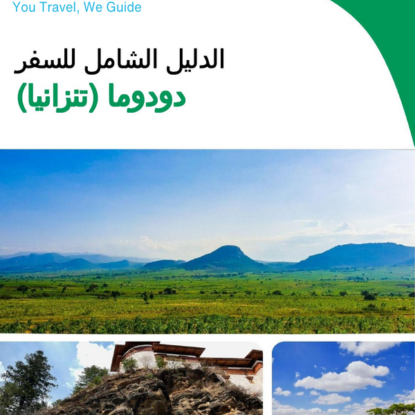 The city trip guide for Dodoma (Tanzania)