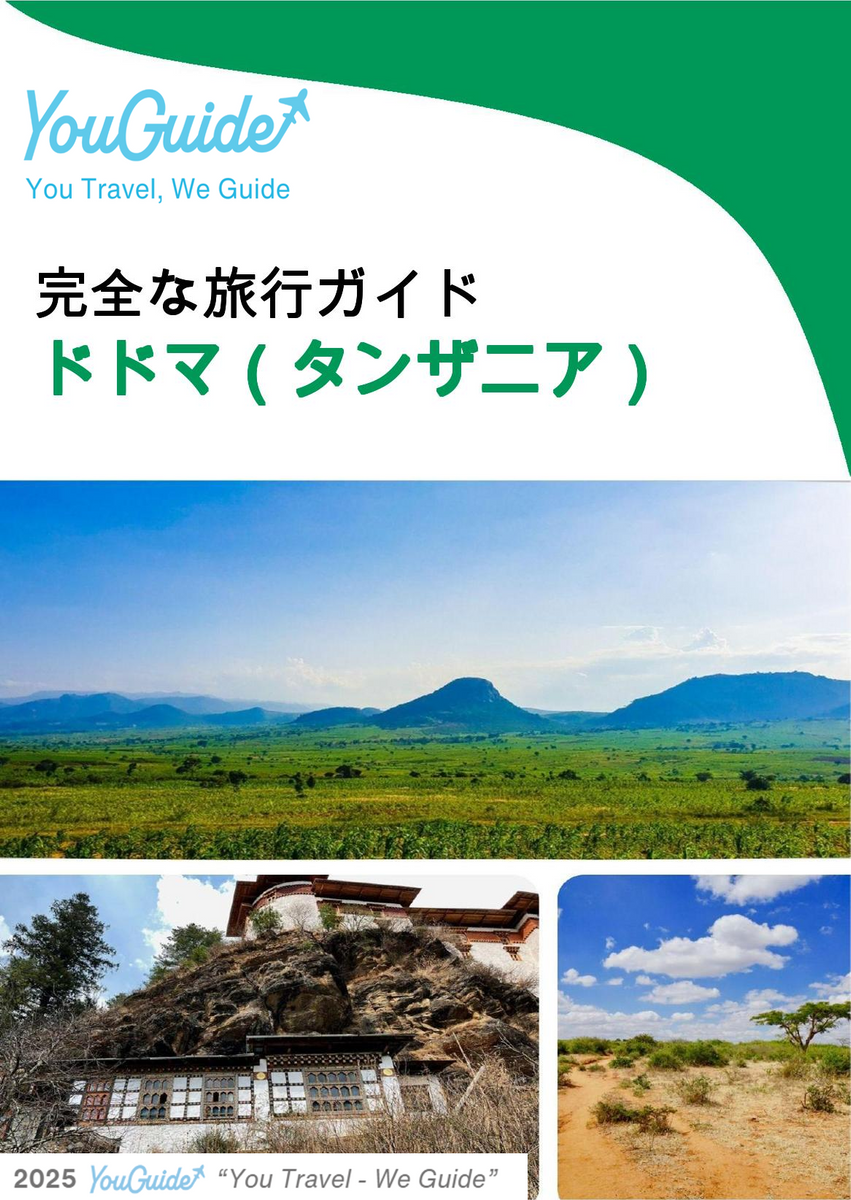 The city trip guide for Dodoma (Tanzania)