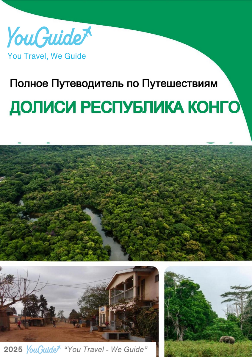 The city trip guide for Dolisie (Republic of the Congo)