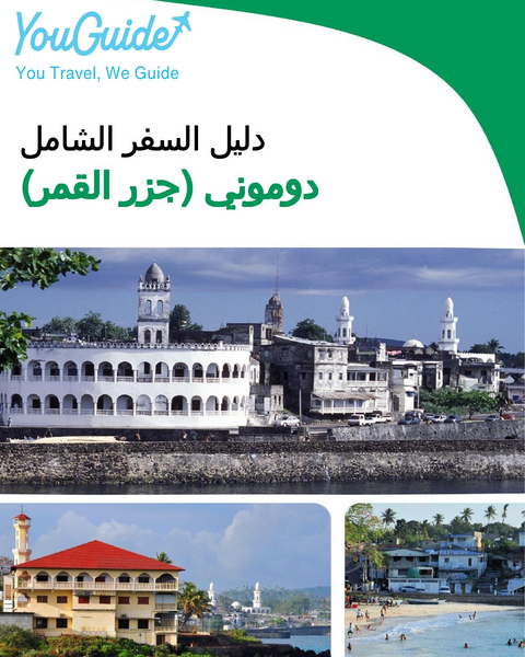 The city trip guide for Domoni (Comoros)
