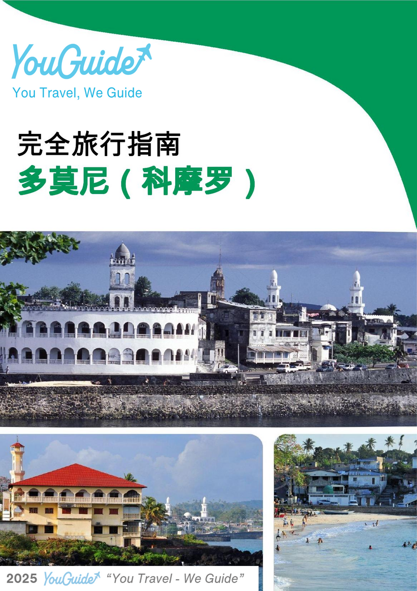 The city trip guide for Domoni (Comoros)