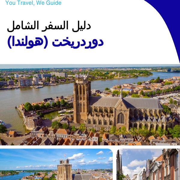 The city trip guide for Dordrecht (The Netherlands)