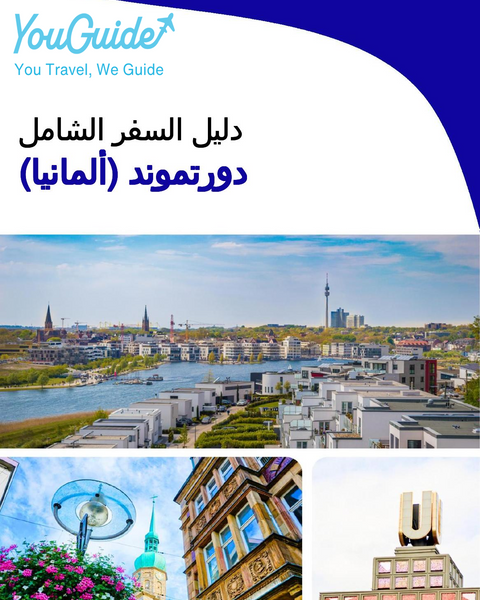 The city trip guide for Dortmund (Germany)