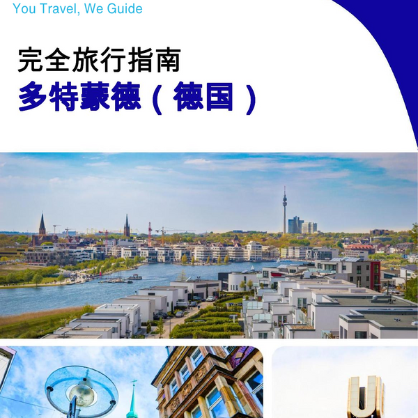 The city trip guide for Dortmund (Germany)