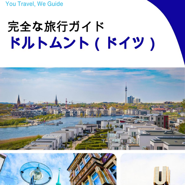 The city trip guide for Dortmund (Germany)