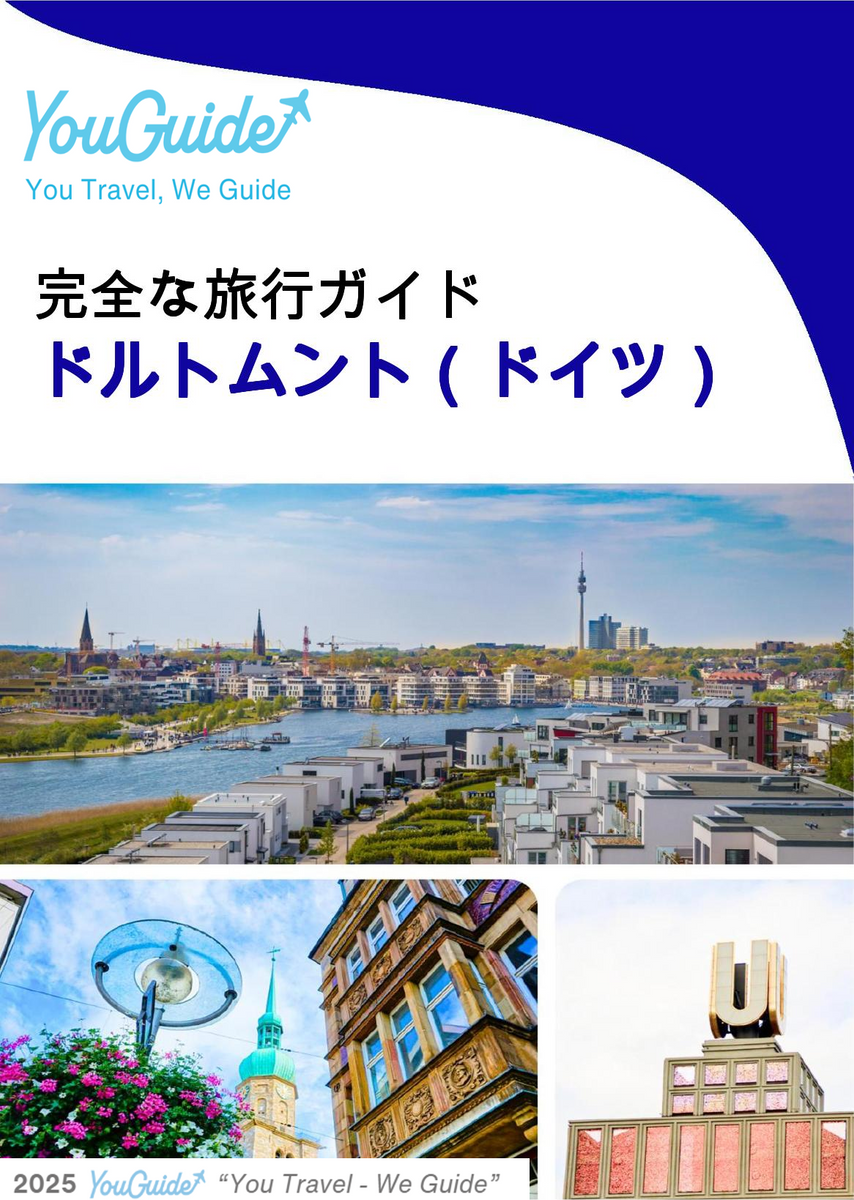 The city trip guide for Dortmund (Germany)