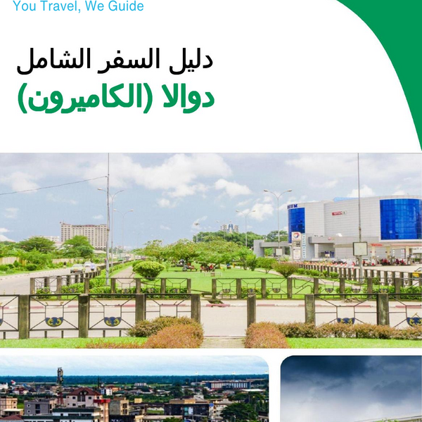 The city trip guide for Douala (Cameroon)