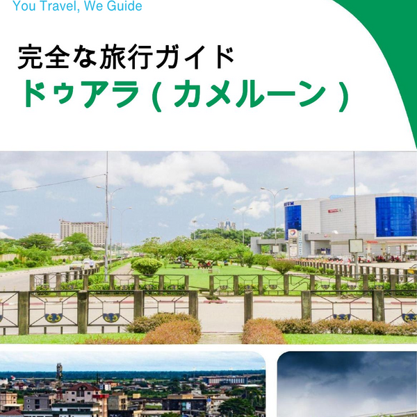 The city trip guide for Douala (Cameroon)