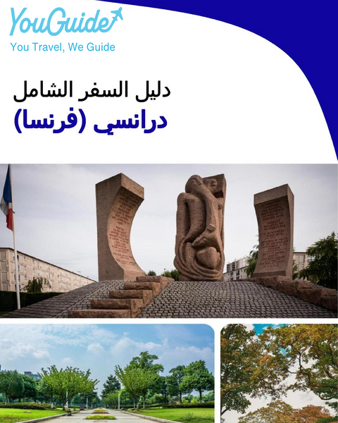 The city trip guide for Drancy (France)