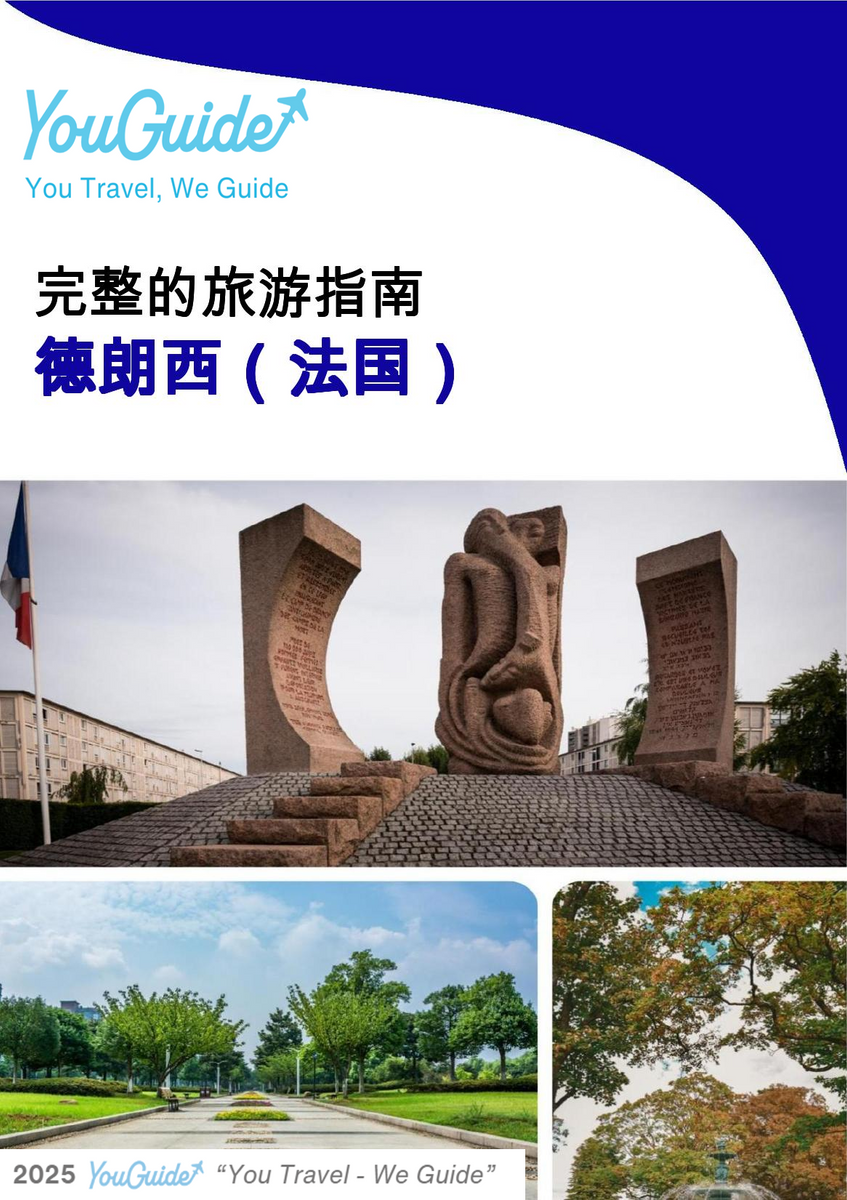 The city trip guide for Drancy (France)