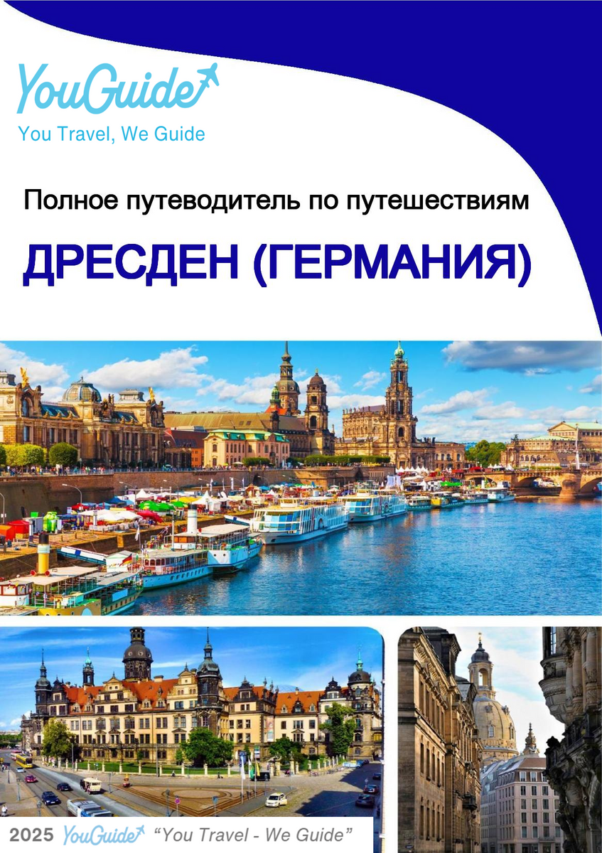 The city trip guide for Dresden (Germany)