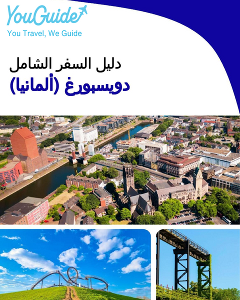 The city trip guide for Duisburg (Germany)