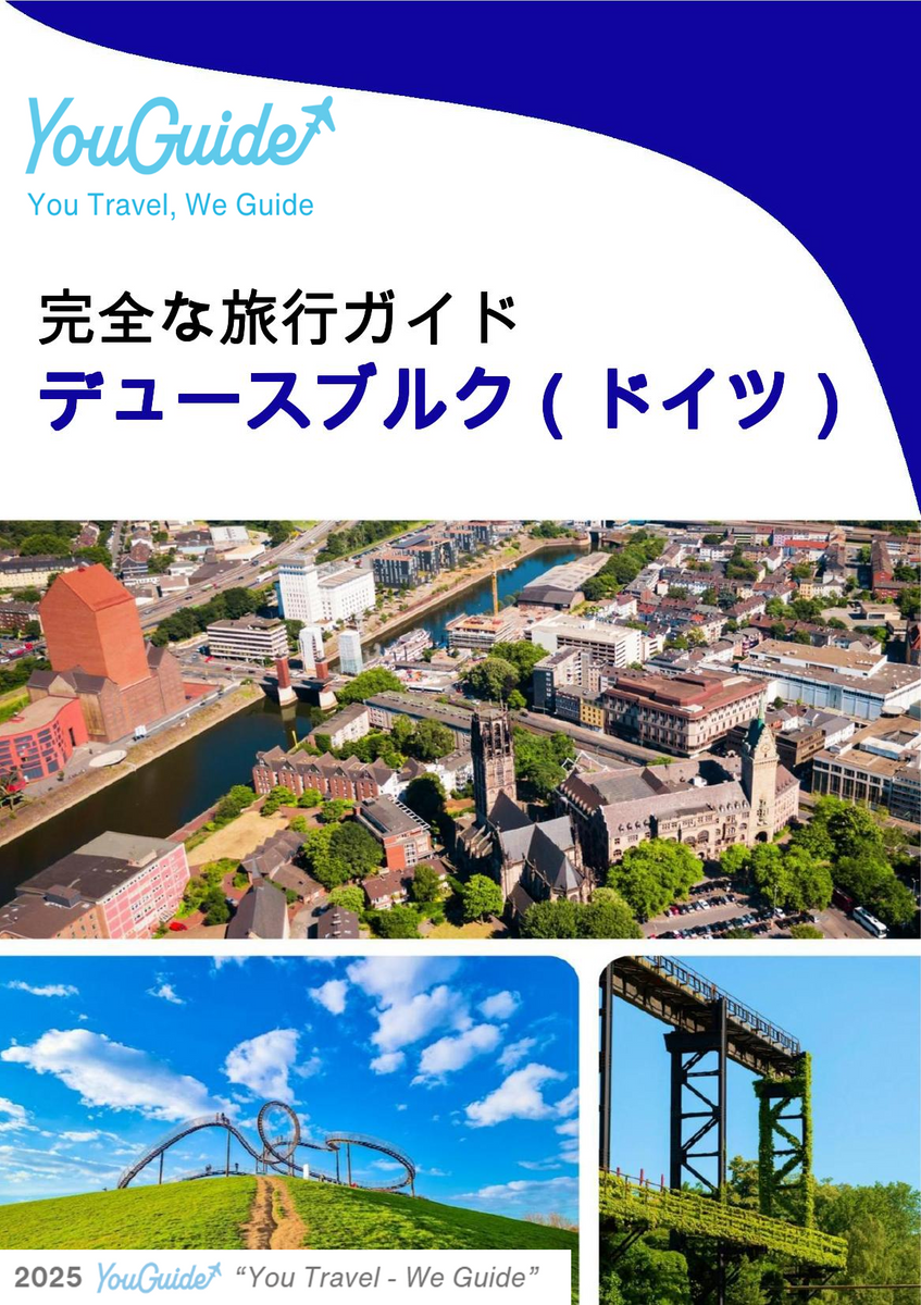 The city trip guide for Duisburg (Germany)