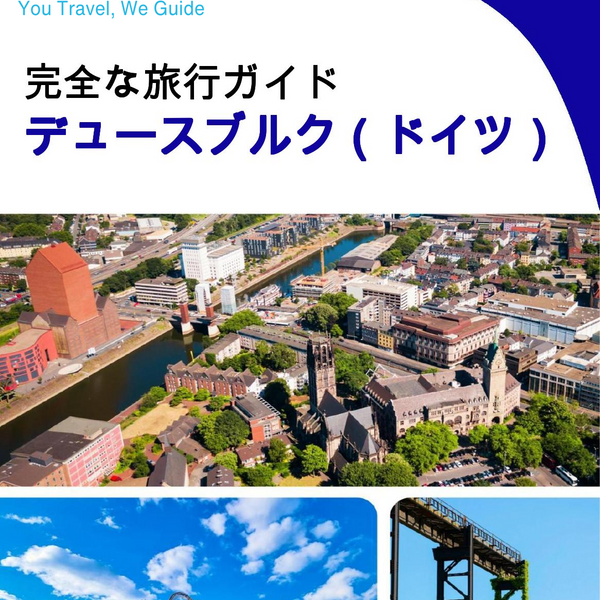 The city trip guide for Duisburg (Germany)