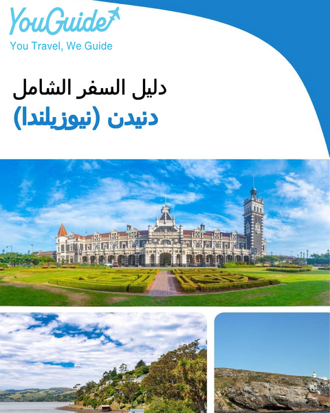 The city trip guide for Dunedin (New Zealand)