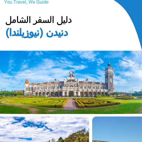 The city trip guide for Dunedin (New Zealand)