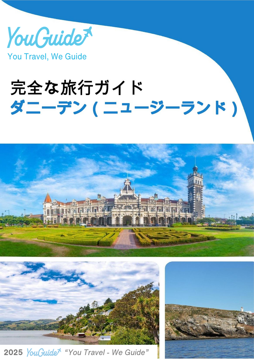 The city trip guide for Dunedin (New Zealand)