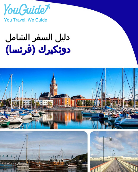The city trip guide for Dunkirk (France)