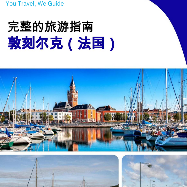 The city trip guide for Dunkirk (France)
