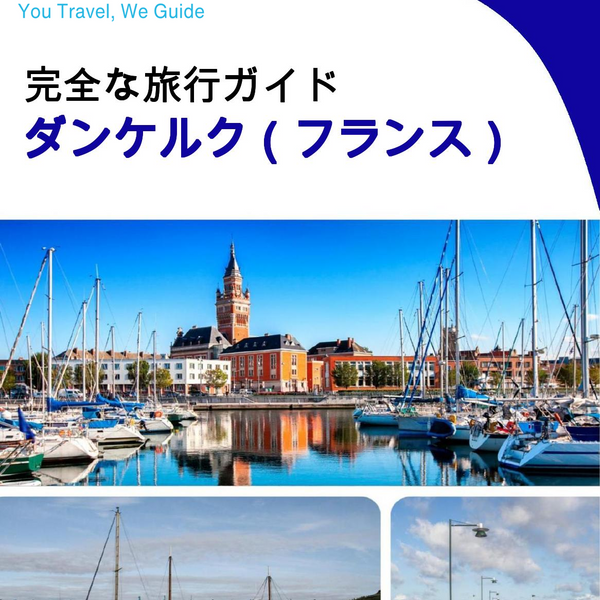 The city trip guide for Dunkirk (France)