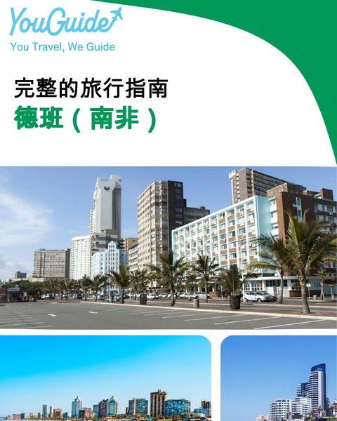 The city trip guide for Durban (South Africa)