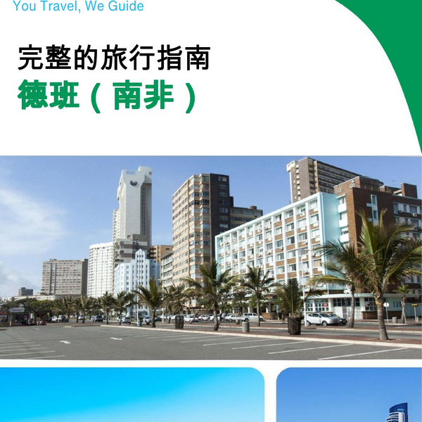 The city trip guide for Durban (South Africa)