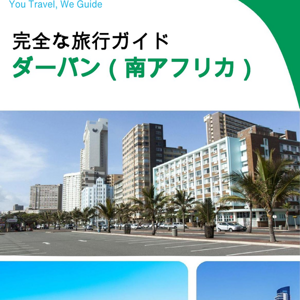 The city trip guide for Durban (South Africa)