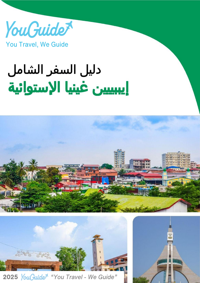 The city trip guide for Ebebiyin (Equatorial Guinea)