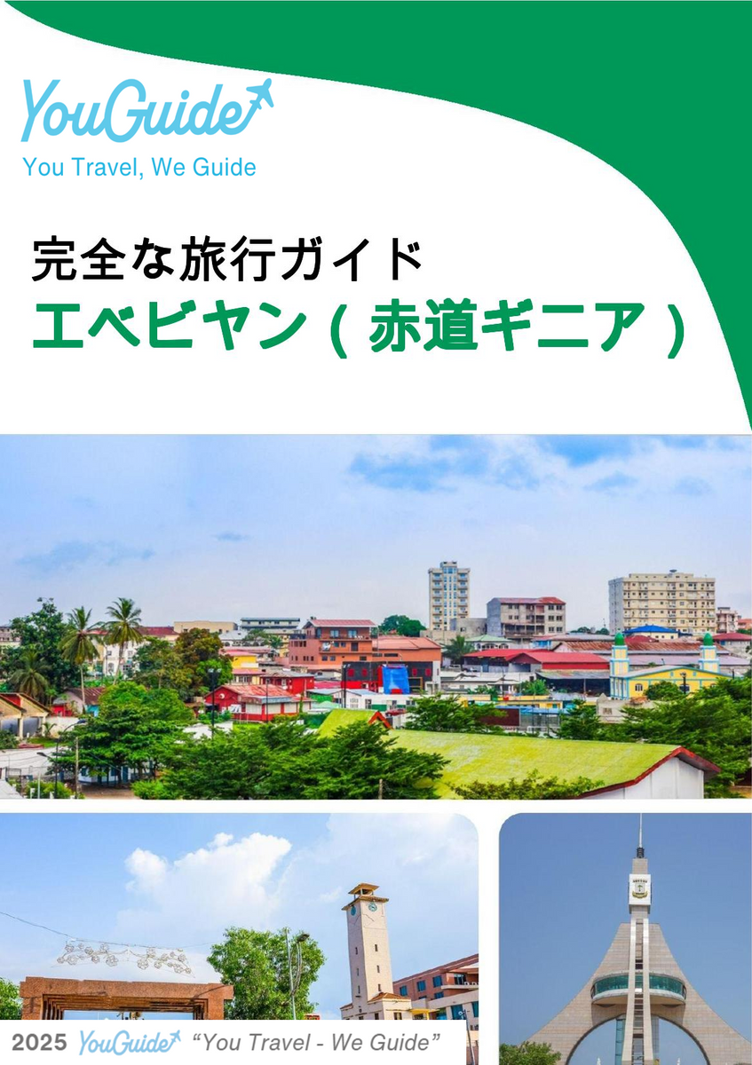 The city trip guide for Ebebiyin (Equatorial Guinea)