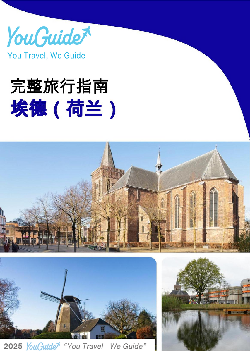 The city trip guide for Ede (The Netherlands)