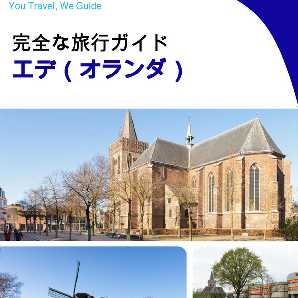 The city trip guide for Ede (The Netherlands)