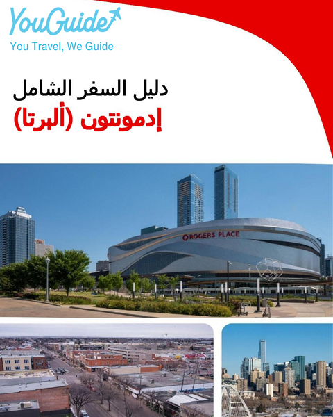 The city trip guide for Edmonton (Alberta)