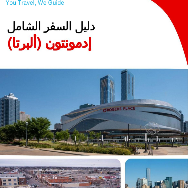 The city trip guide for Edmonton (Alberta)