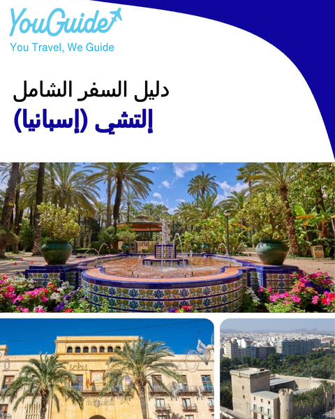 The city trip guide for Elche (Spain)