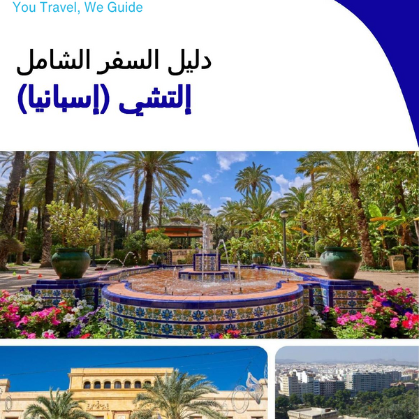 The city trip guide for Elche (Spain)