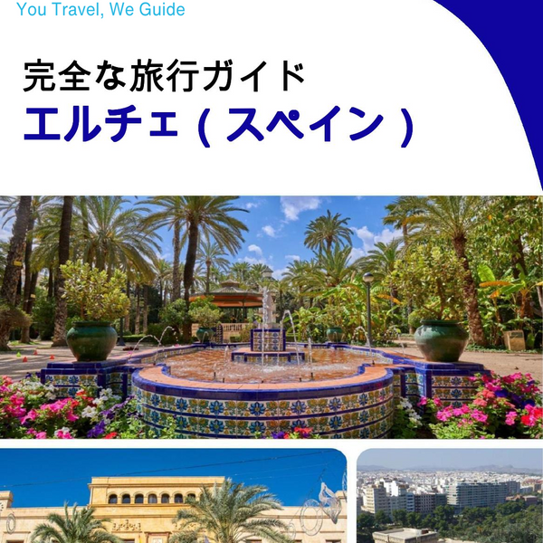 The city trip guide for Elche (Spain)